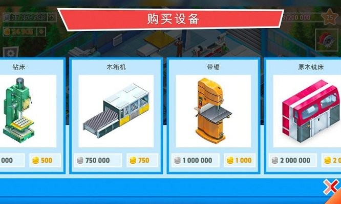 包工头模拟手机版