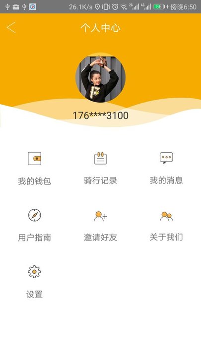 苏州踏歌出行app