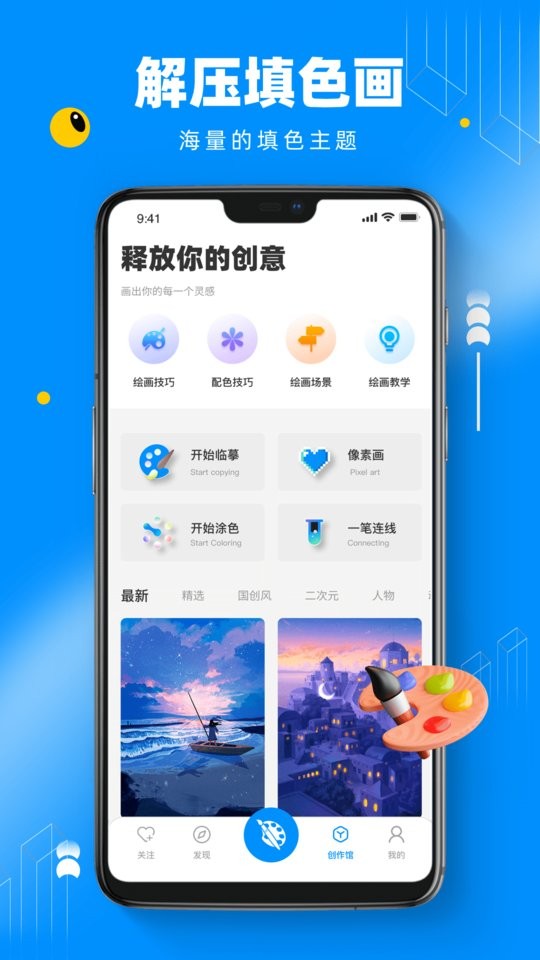 熊猫绘画app