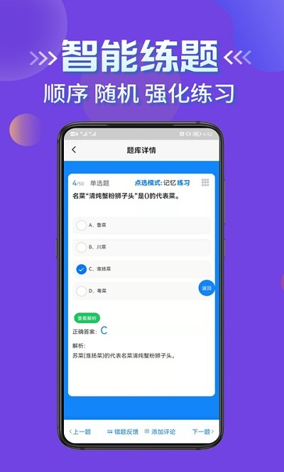 导游考证学知题最新版
