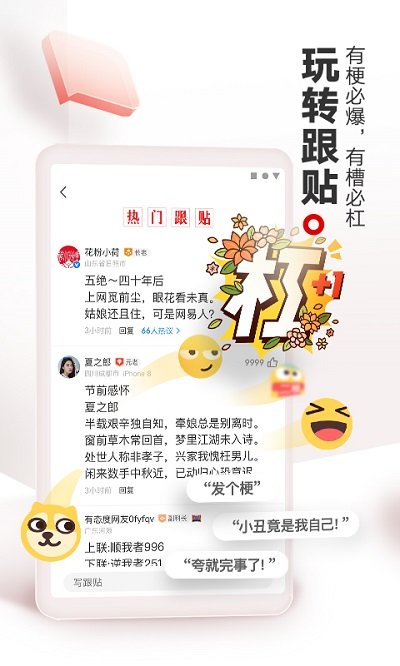 网易新闻国际版客户端