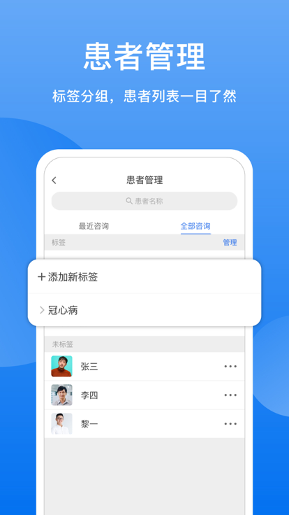 51云医医生版app