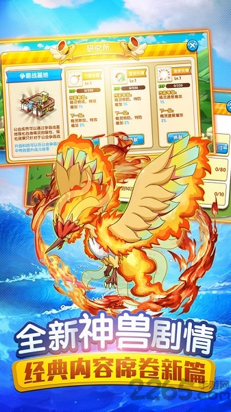 掌机宝贝复刻官方版