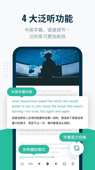 扇贝听力老版本