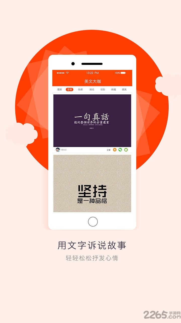美文大咖手机版