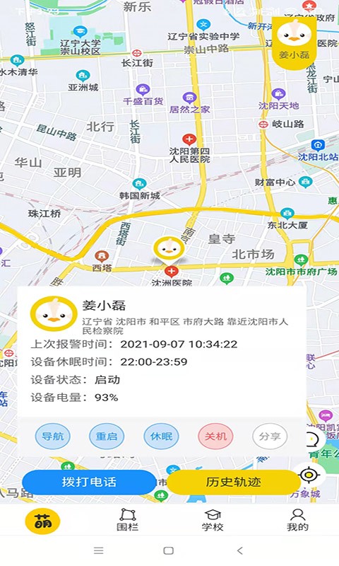 萌伙伴平台