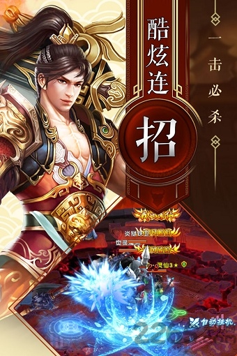 神魔仙逆官方版