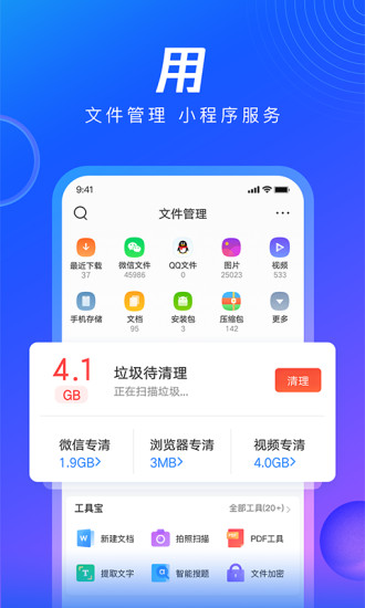 qq浏览器安卓平板高清版下载安装