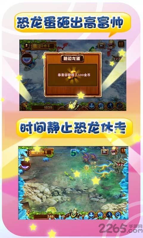 天天捕龙破解版