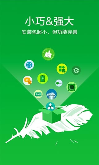空间清理大师