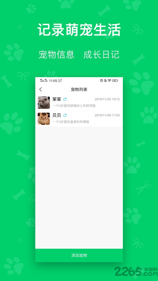 每日鲜粮下载