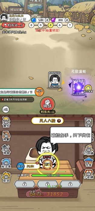 寻道修仙最新版下载
