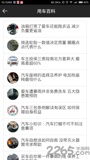车位猫app
