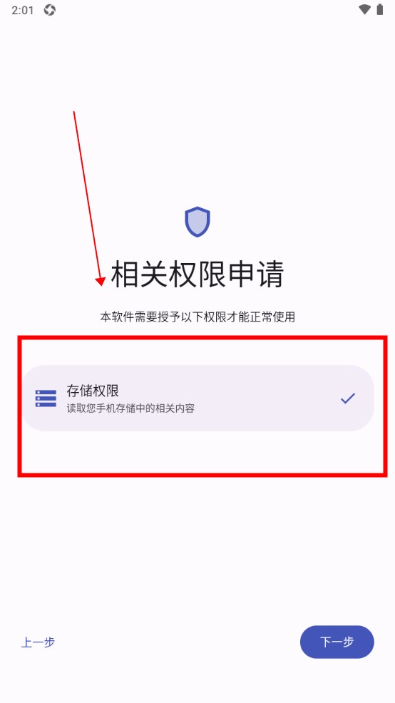 远航工具箱app使用教程