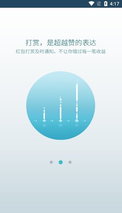 wifi云管家软件