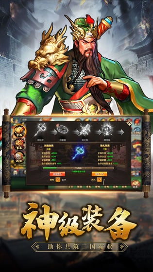 镇魂三国官方版