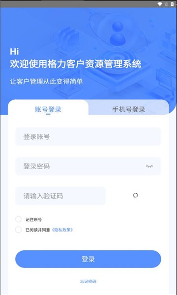 格力CRM系统下载