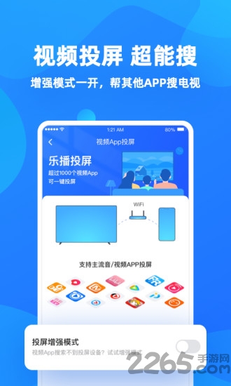 酷喵易投屏app