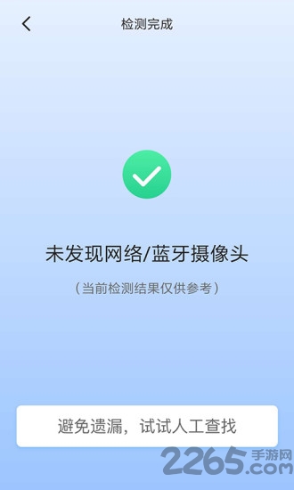 针探软件下载