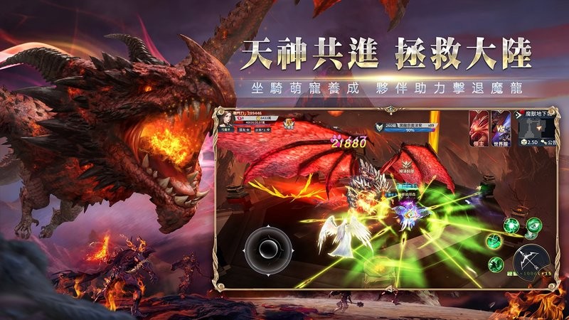 剑与魔龙手游