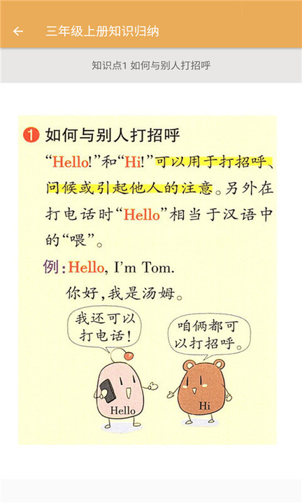 小学英语知识归纳总结