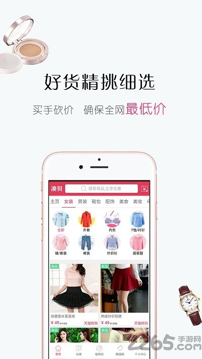 凑贝特卖app