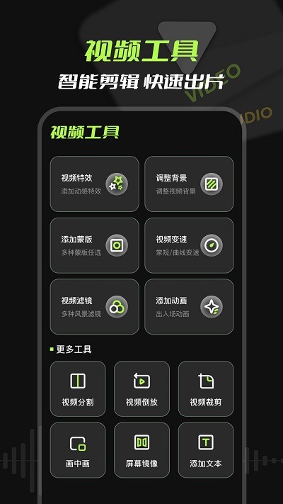 音频提取客户端