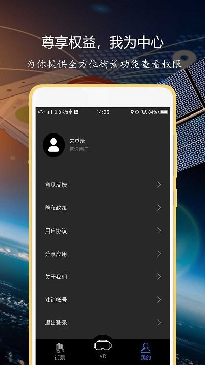 联星北斗导航软件