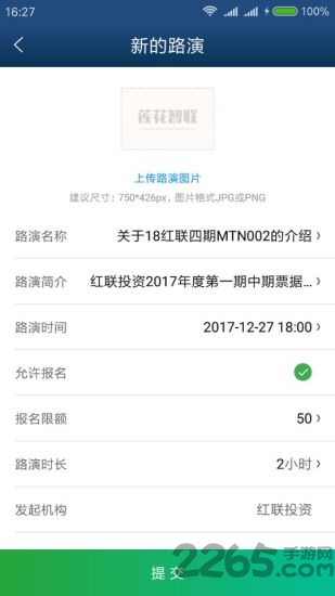 莲花智联手机版