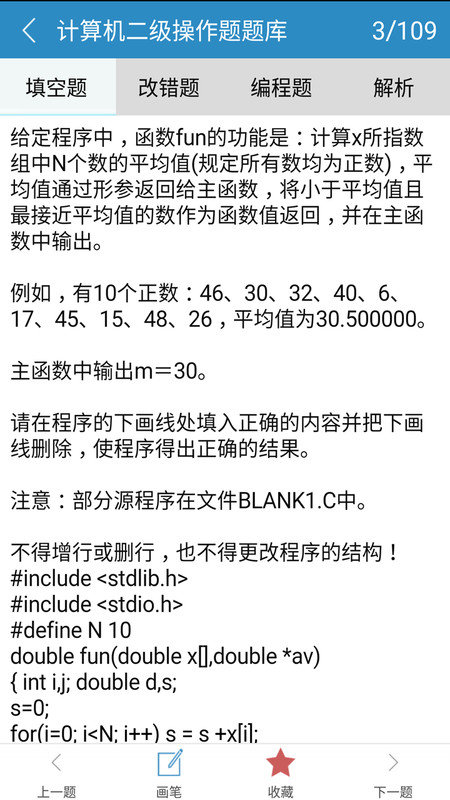 二级c语言掌上通配套编程软件