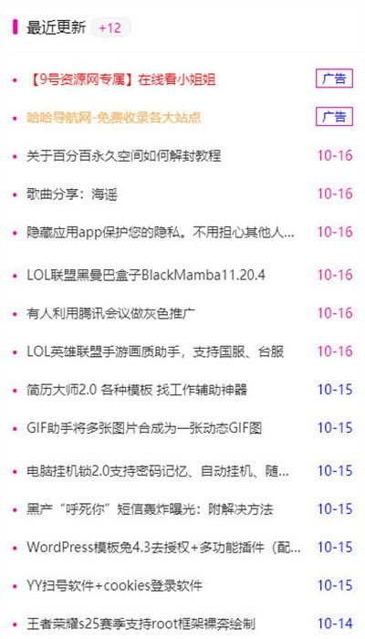 9号资源网客户端