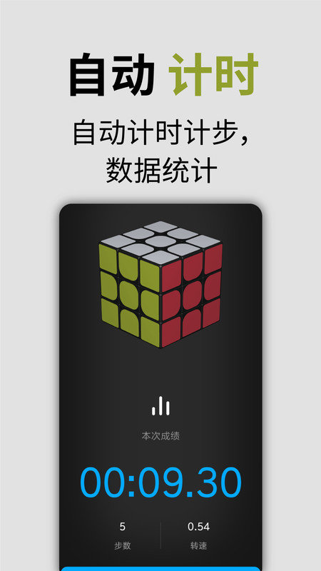小米智能魔方app 智能魔方下载手机版