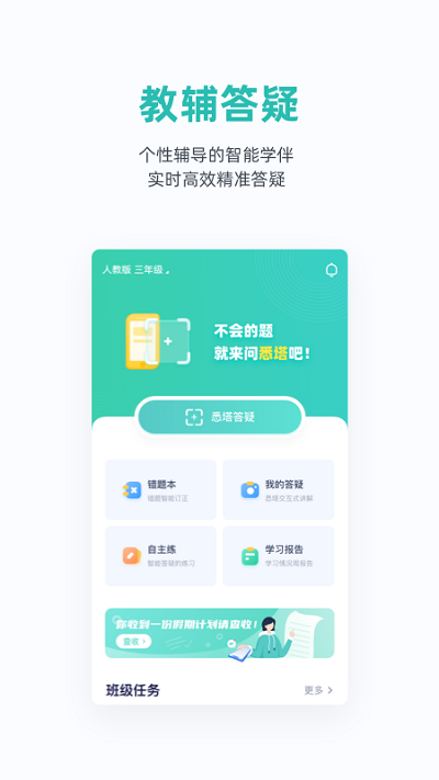 悉之数学app