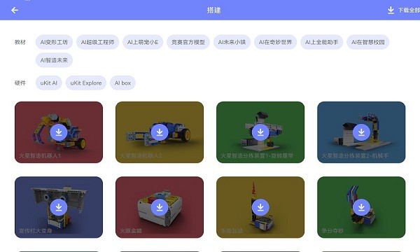 uCode4软件