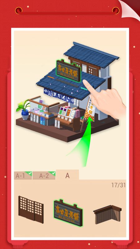 我爱拼模型最早版