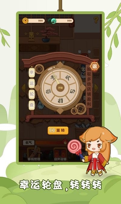 客官请留步手机版