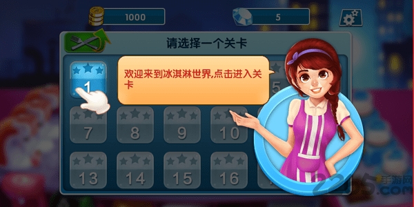 迷你冰淇淋工厂游戏