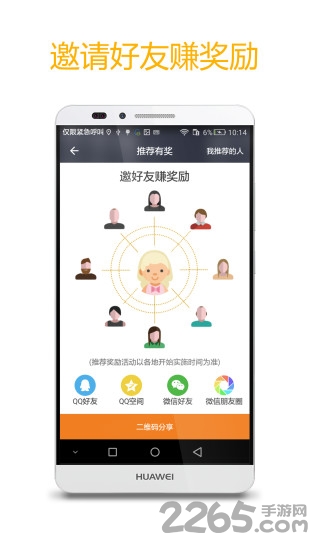 点点专车司机app