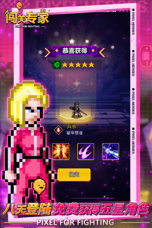 闯关专家游戏