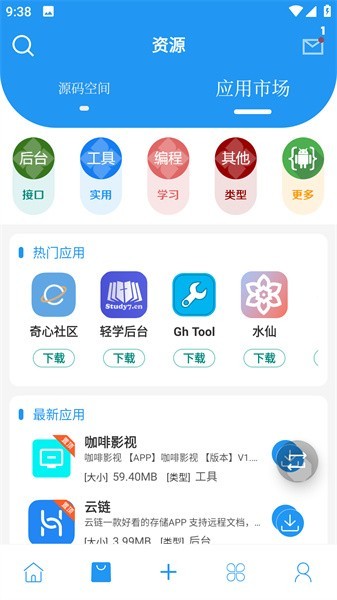 简源社区最新版下载