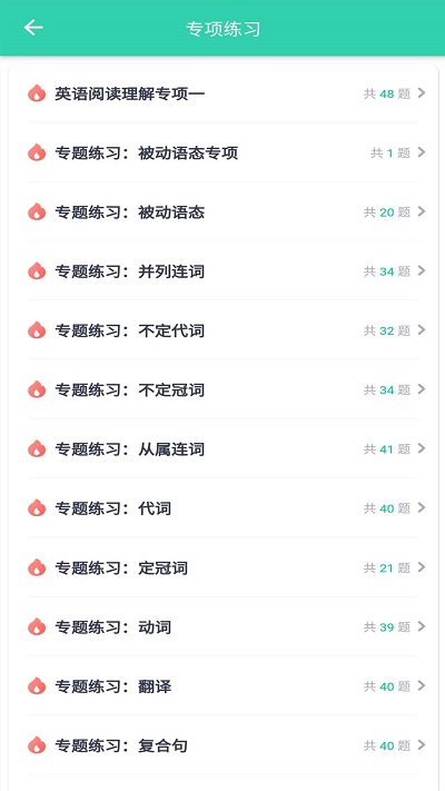 升本帮专升本客户端