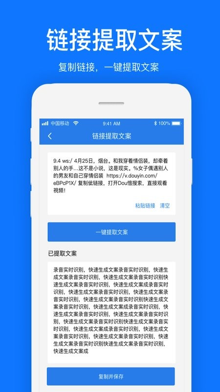 瑞跃文案提取最新版下载