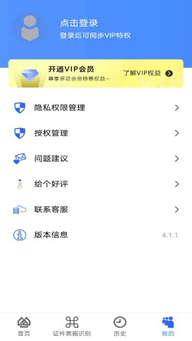 万能扫描王全能扫描大师软件