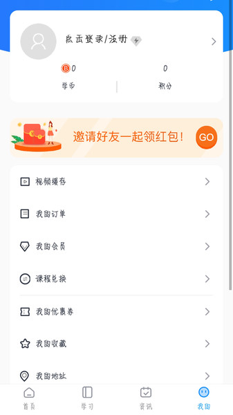 敬之课堂app