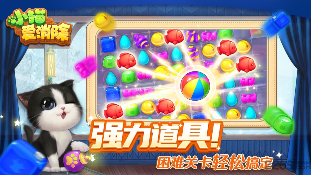 小猫爱消除单机最新版