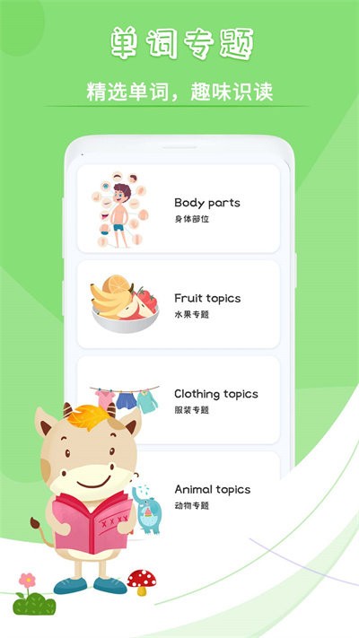 儿童故事儿歌官方版