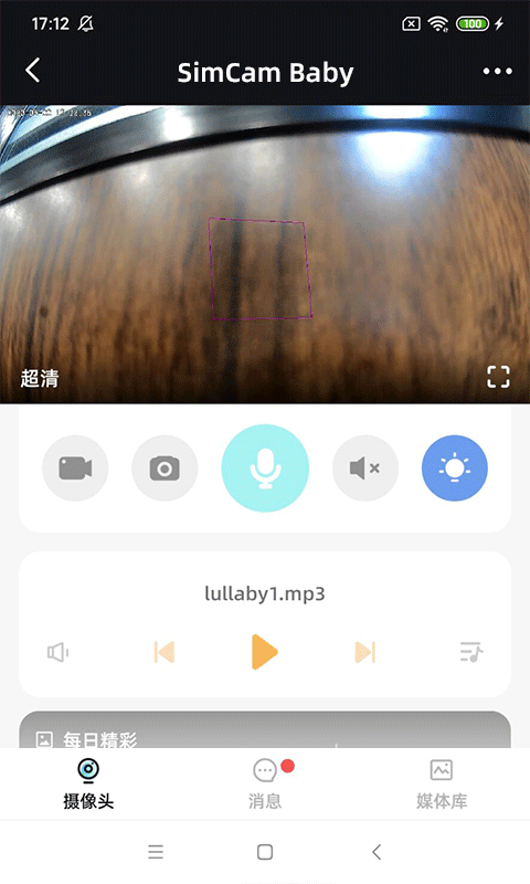 星aiapp