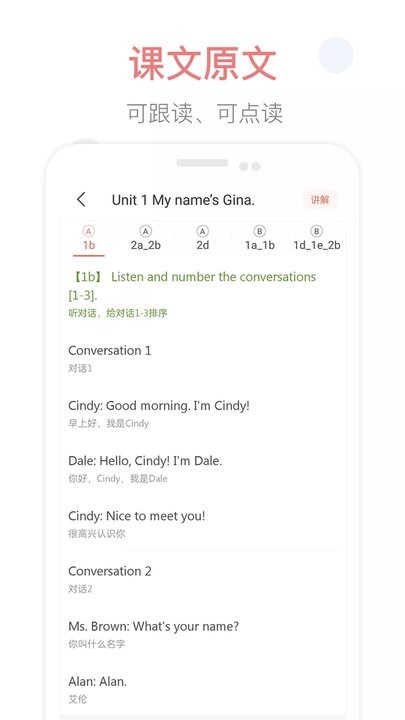 掌上初中最新版下载