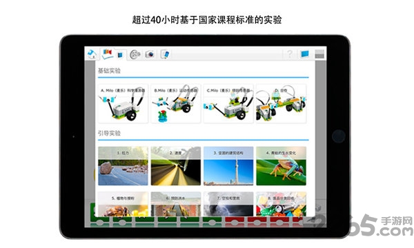 乐高教育wedo2.0编程软件