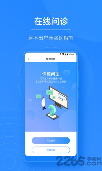 蓝熙问安最新版